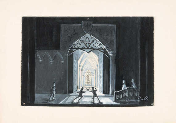 Меллер Вадим Георгиевич. Лот из девяти театральных иллюстраций (на одном листе на оборотной стороне карандашный рисунок) 